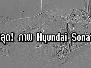 หลุด! ภาพ Hyundai Sonata (ฮุนได โซนาต้า) ก่อนออกจำหน่ายจริงช่วงปี 2020